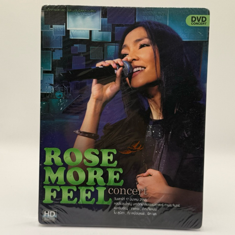 DVD คอนเสิร์ต :   Rose More Feel Concert ดีวีดีมือ 1 ลิขสิทธิ์แท้ สภาพสะสม  2046