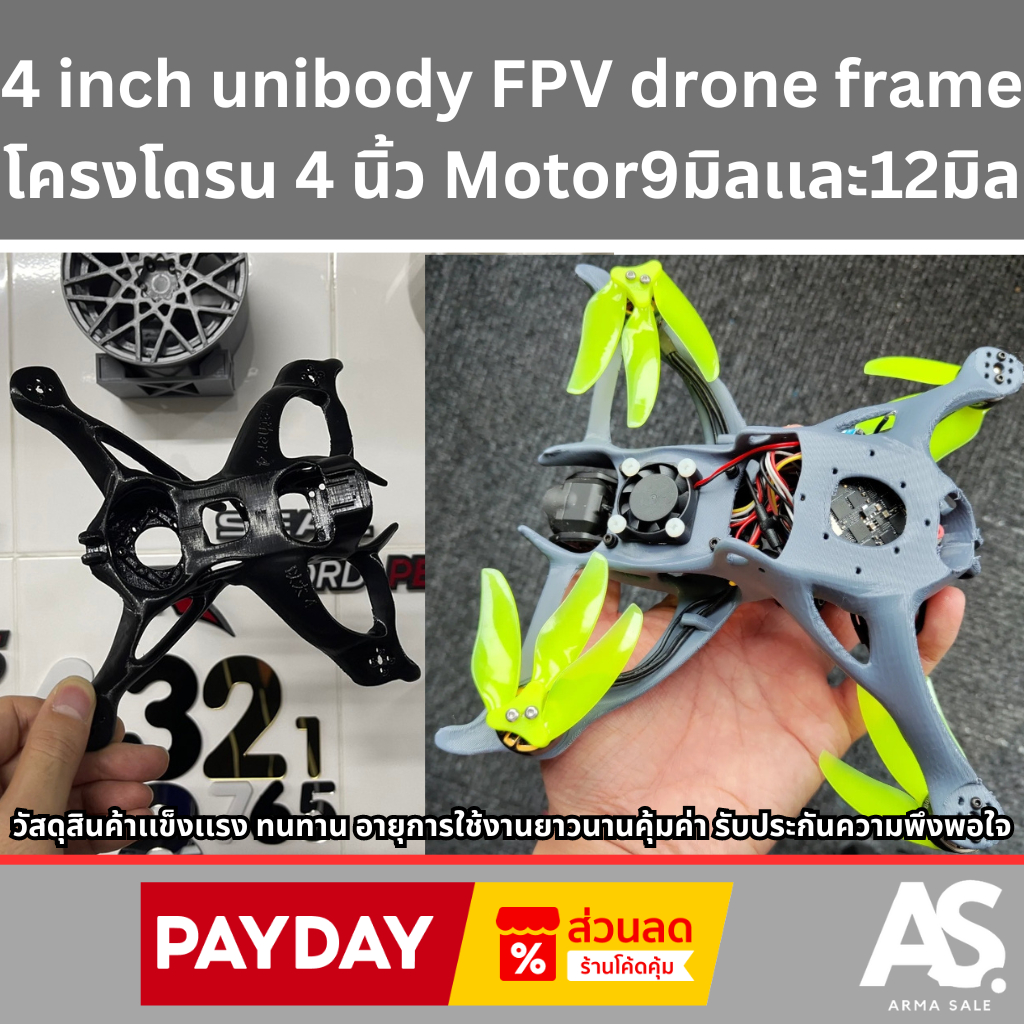 4 inch unibody FPV drone frame โครงโดรน 4 นิ้ว Motor9มิลเเละ12มิล โปรโมชั่นสุดพิเศษ ส่วนลดจุใจ จัดส่งทั่วไทย