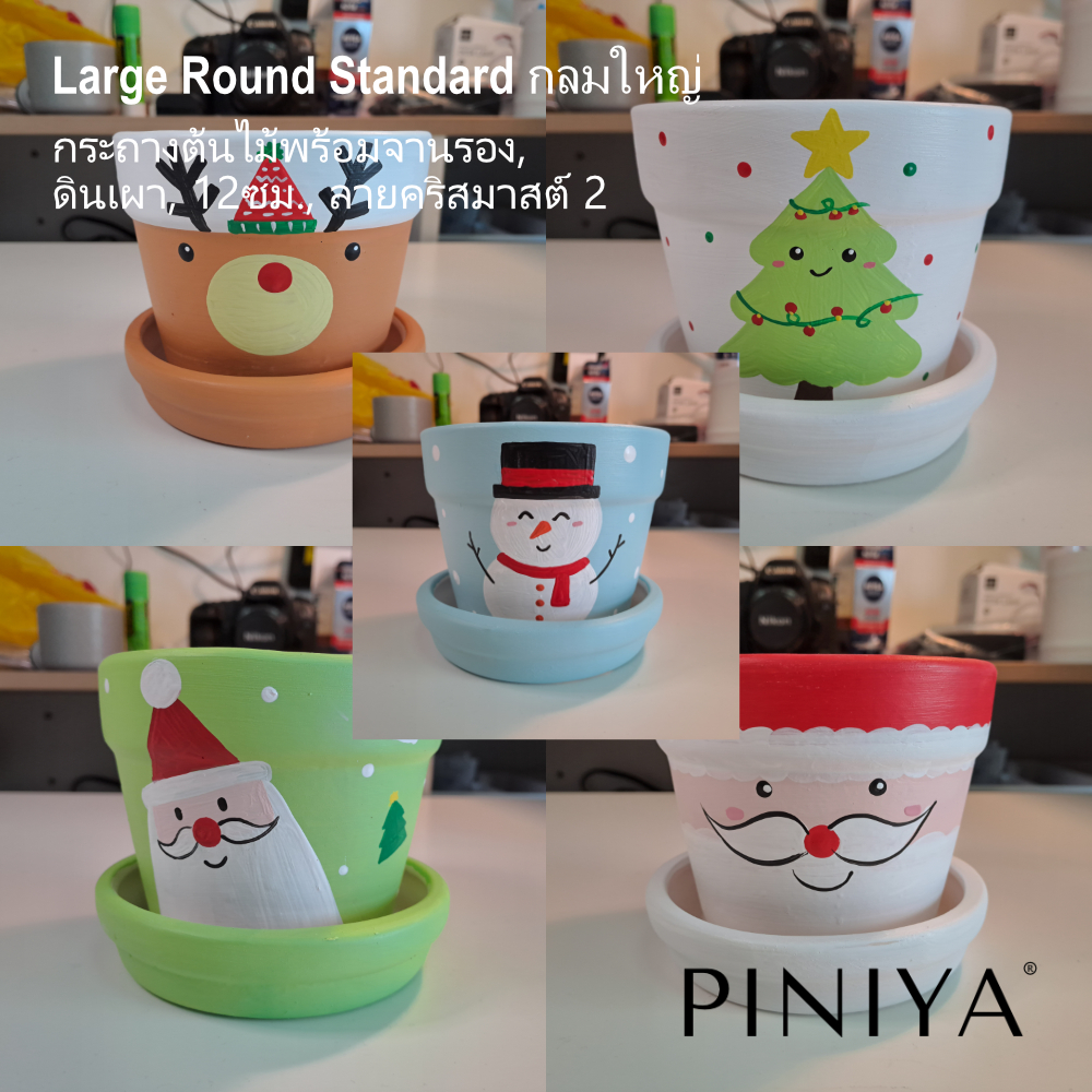 Piniya พินิยา - กระถางต้นไม้ ดินเผา รุ่น กลมใหญ่, 12ซม., ลายคริสมาสต์ 2, พร้อมจานรอง แคคตัส เซรามิก