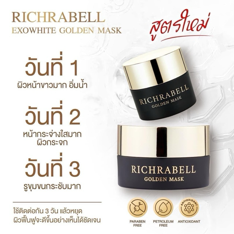 มาส์กทองคำริชราเบล(สูตรใหม่) พร้อมส่ง ปุกใหญ่ +ของแถม + ใบวิธีการใช้ สูตรหน้าใสเร่งด่วน