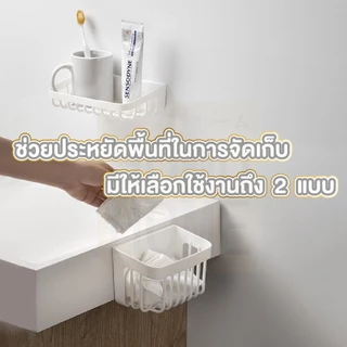 【HOMUHOME ホーム】ที่วางฟองน้ำ ตะกร้าแขวน ชั้นวางของติดผนัง ชั้นวางของในห้องน้ำ สีขาว CTN494 TZ1 HOME