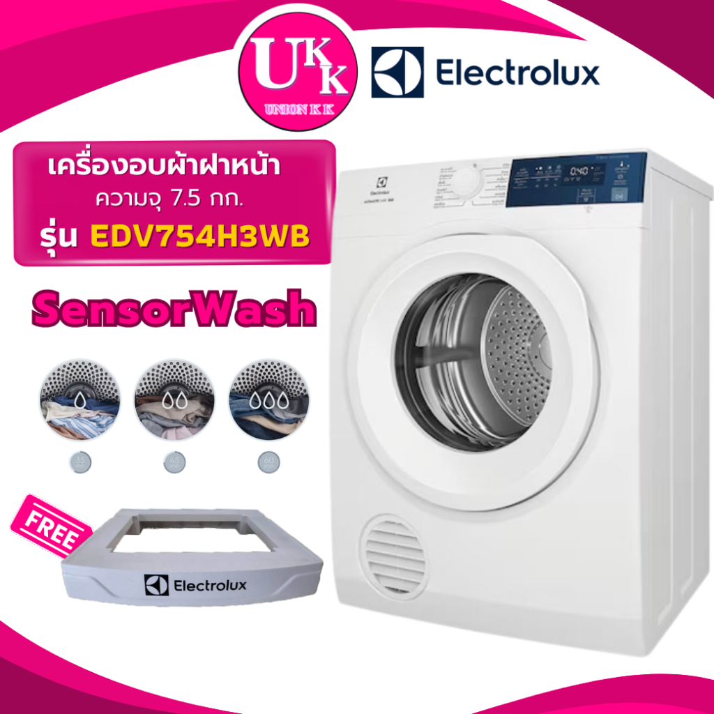 ELECTROLUX เครื่องอบผ้า รุ่นใหม่ EDV754H3WB ขนาด 7.5 กก. (DA8112PX0W WPG24100TH)