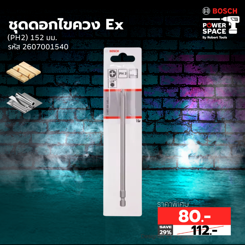 Bosch - 2607001540 ดอกไขควง Ex (PH2) 152 มม.