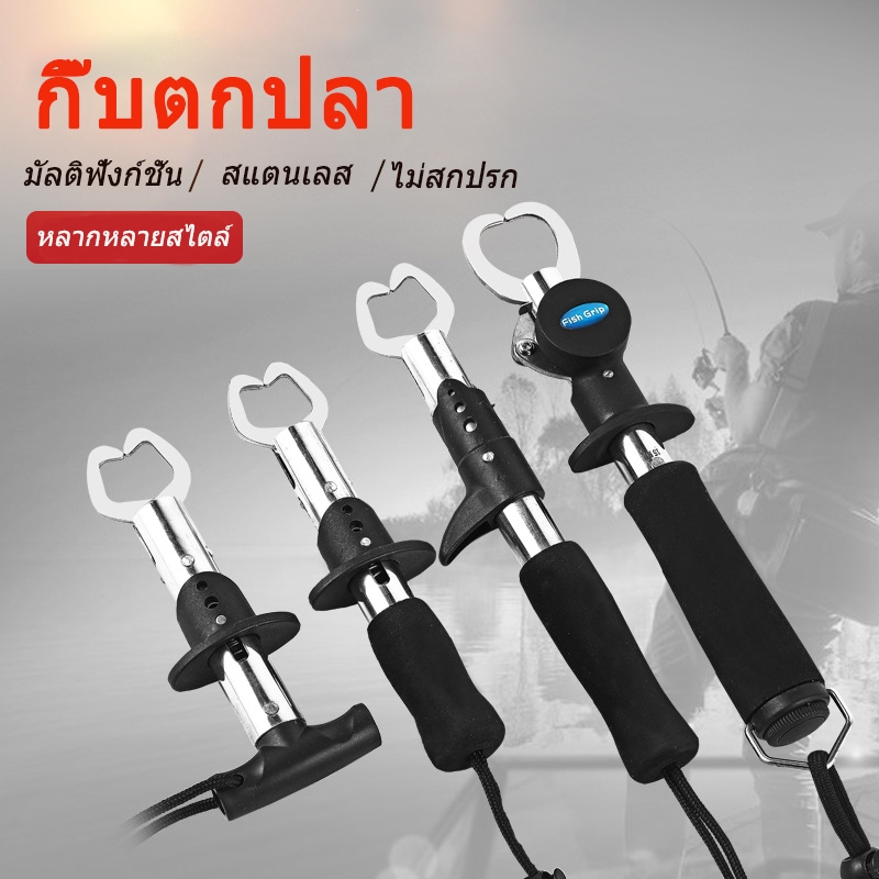 โปรโมชั่นราคาถูก！ที่หนีบปลา กริปเปอร์จับปากปลา หนีบแน่นแข็งแรง กริปเปอร์คีบปากปลา ขนาด 17.5cm