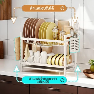 GSlife ชั้นคว่ำจาน 2/3ชั้น ชั้นวางของในครัว พร้อมถาดรองน้ำ ที่วางเขียง วัสดุเหล็กคาร์บอน