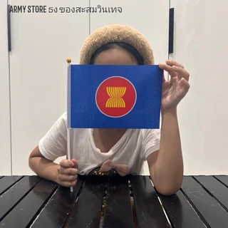 <มีใบกำกับภาษี> ธงโบกมือ 200 ชาติทั่วโลก ชุดที่1/3 อาเซียน เอเชีย Flag Asean Asia Set 1/3 ธง 14x20 ซม. ก้านยาว 30 ซม.