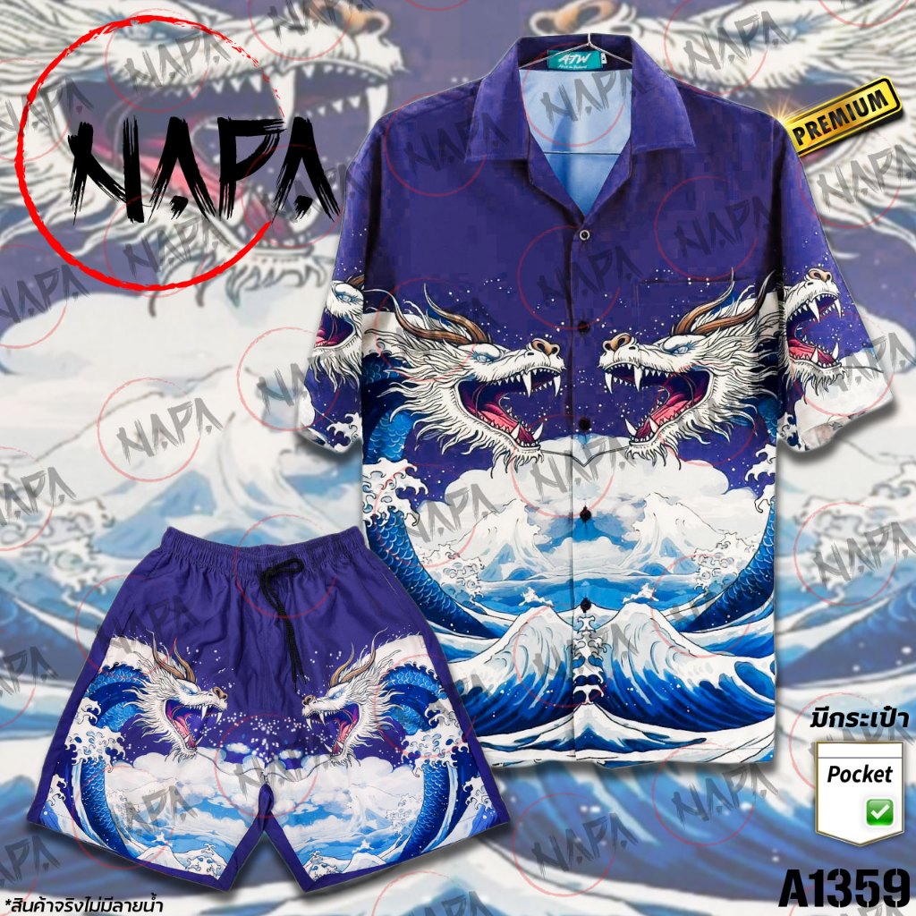 เสื้อฮาวาย มังกรคู่คลื่นหน้าขาวพื้นม่วง A1359 ผ้าไหมอิตาลีแท้