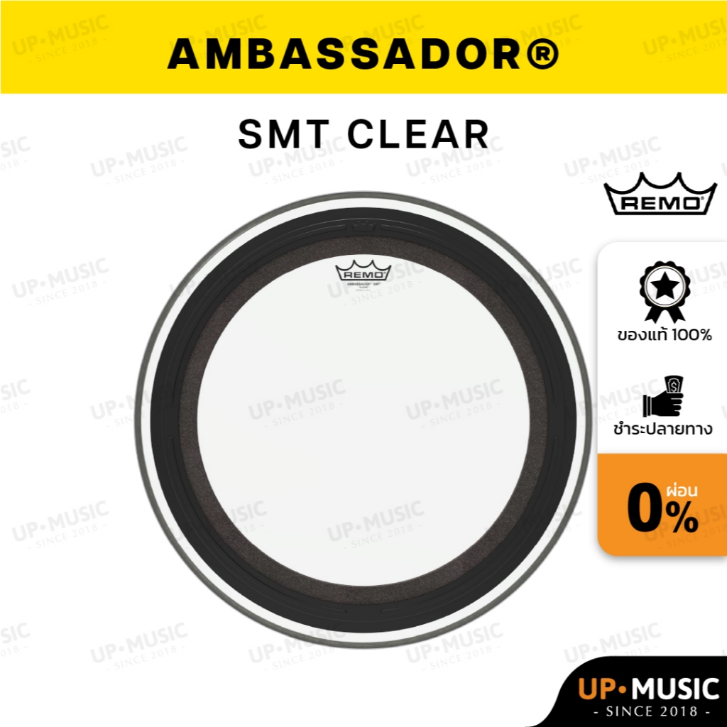 หนังกลอง Remo Ambassador SMT Clear (สำหรับกลองเบสดรัม)