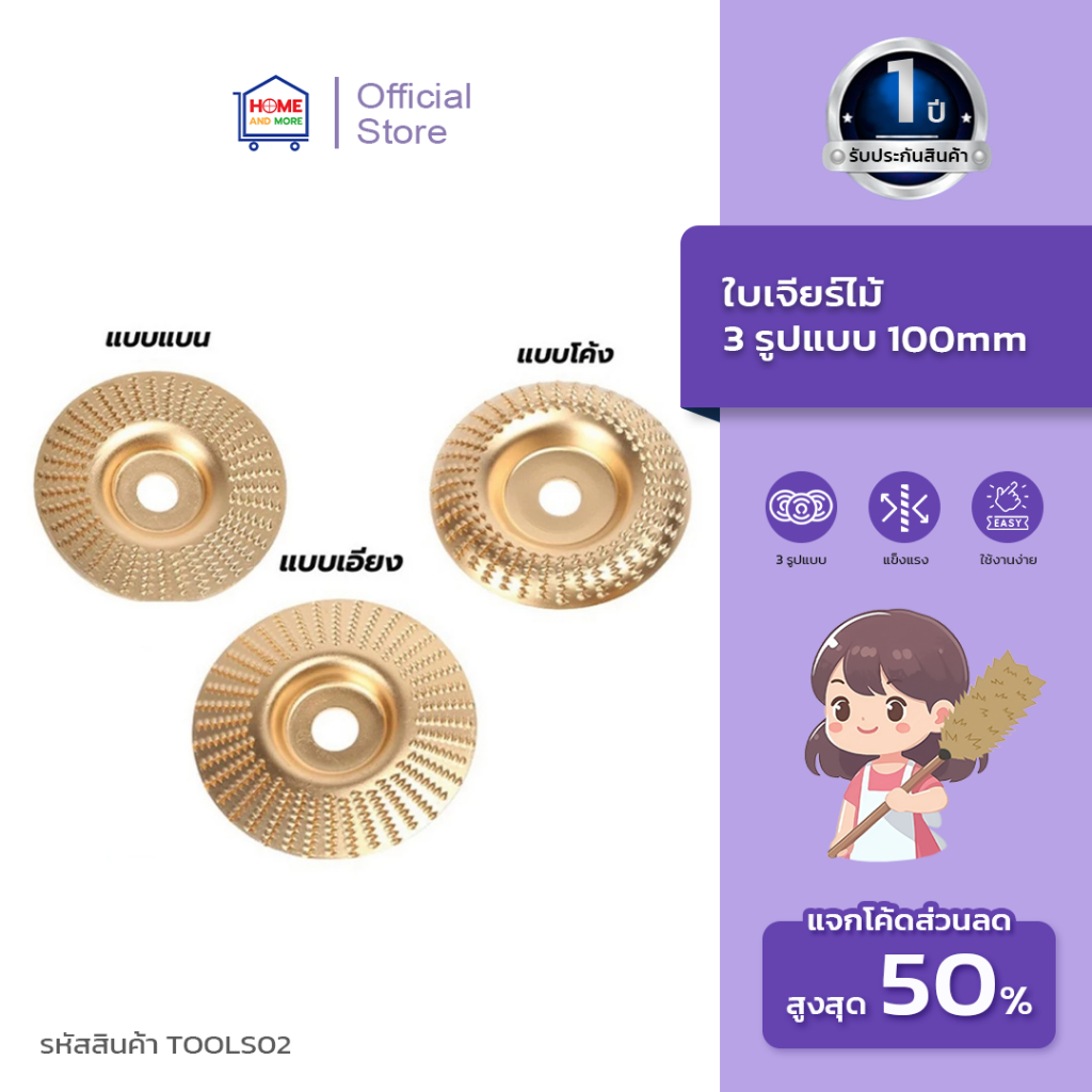 ใบเจียร์ไม้ 100mm โลหะทังสเตนคาร์ ใบเจียร์แกะสลัก บุ้งขัดไม้ เครื่องมือแกะสลักไม้แผ่นขัด ได้3ชิ้น