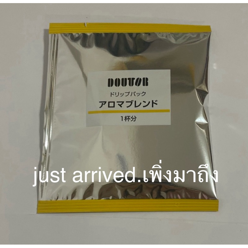 กาแฟแบบดริป จากญี่ปุ่น ดูเตอร์คอฟฟี่ดริปแพ็ค อโรม่าเบลนด์ 7กรัม