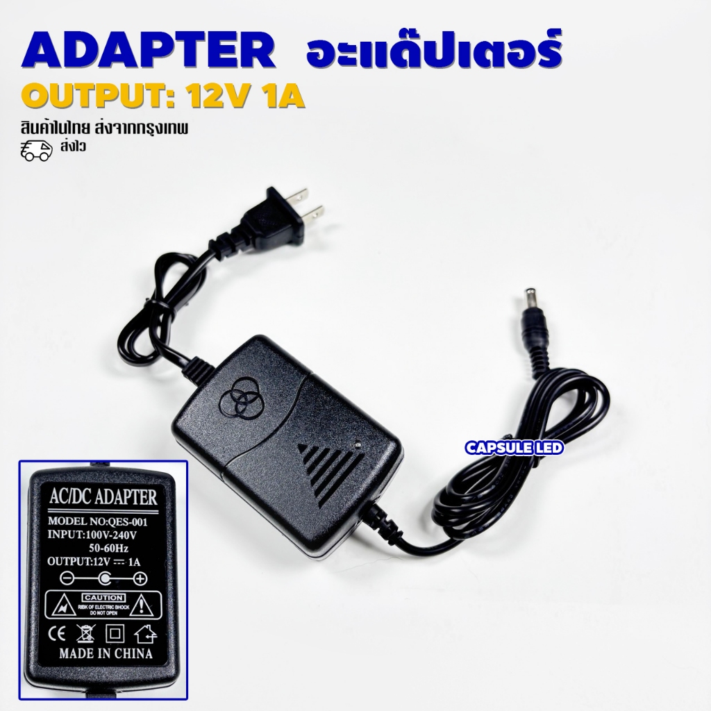 อะแดปเตอร์ Adapter DC: 12V 1A Power Supply US/EU Plug หัวแจ็ค 0.5mm / จำนวน 1ตัว / รหัส: K78