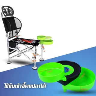 ถาดผสมเหยื่อ 3 ชั้น กระป๋องผสมเหยื่อ ใช้กับเก้าอี้ตกปลาได้ อุปกรณ์ตกปลา ขนาดกระทัดรัดพกพาสะดวก