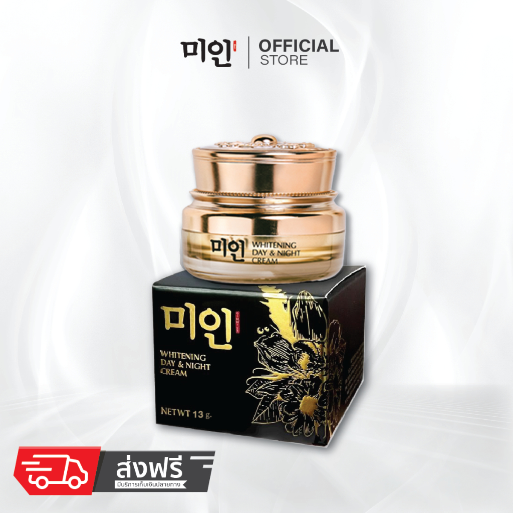 Gimmick Whitening Day&Night Cream 13g. [ครีมไข่มุกเกาหลีกิมมิค 13กรัม]