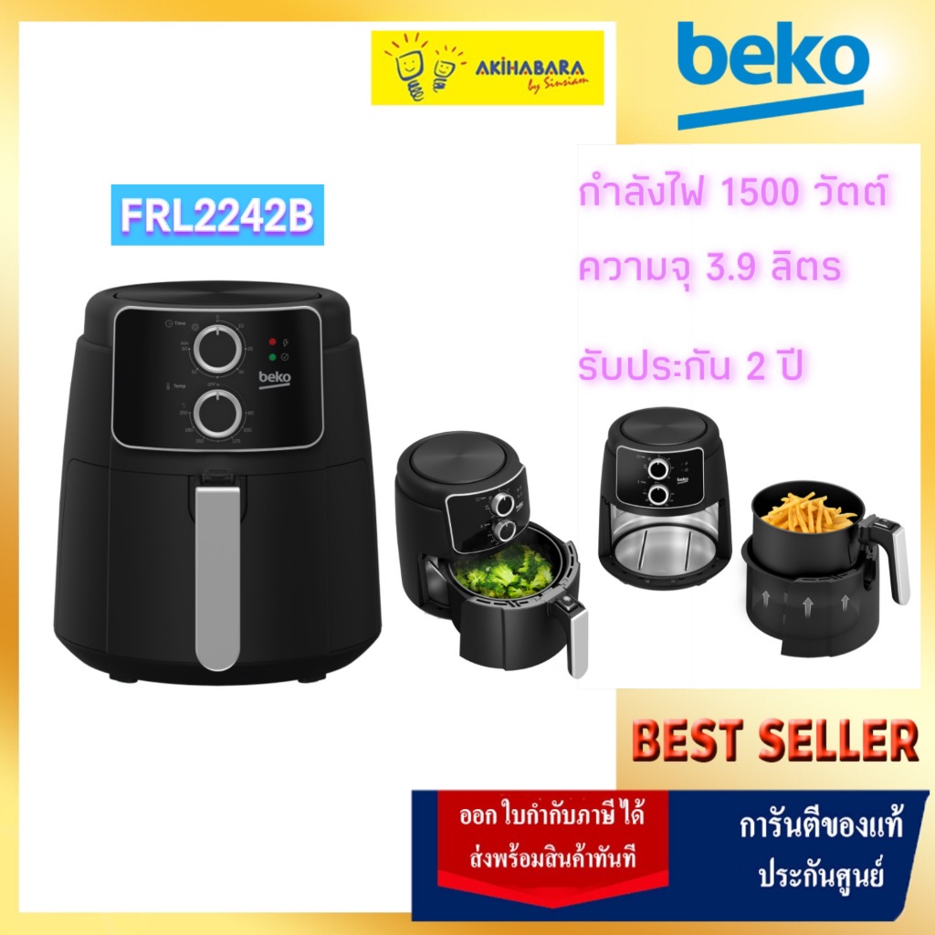 Beko (NEW)หม้อทอดไร้น้ำมัน 3.9 ลิตร (1,500W) รุ่น FRL2242B รับประกัน 2 ปี
