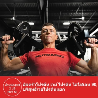 QiuMi Whey Protein Isolate อาหารเสริม BCAA เวย์โปรตีน อาหารเสริมโปรตีนสร้างกล้ามเนื้อ รสช็อกโกแลต