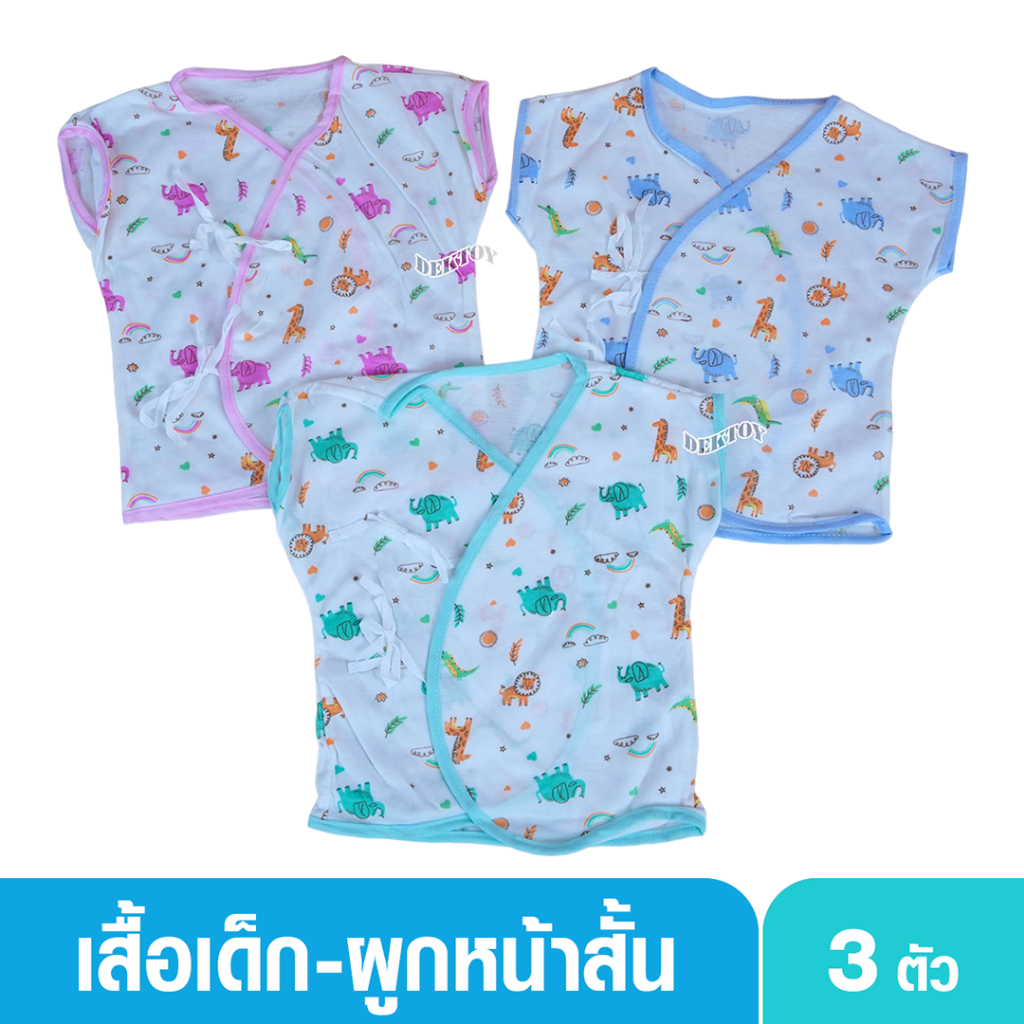 PA211/1 เสื้อเด็ก Little home baby  ผ้าคอตตอนนิ่ม แบบผูกหน้า 0-3 เดือน