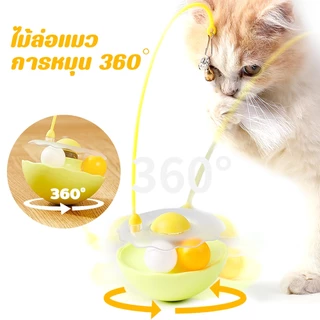 PetStern ไม้ล่อแมว ของเล่นสัตว์เลี้ยง ลูกแมว แบบโต้ตอบ กันกัด สําหรับแมว ของเล่นเเมว การหมุน360° พร้อมกระดิ่ง