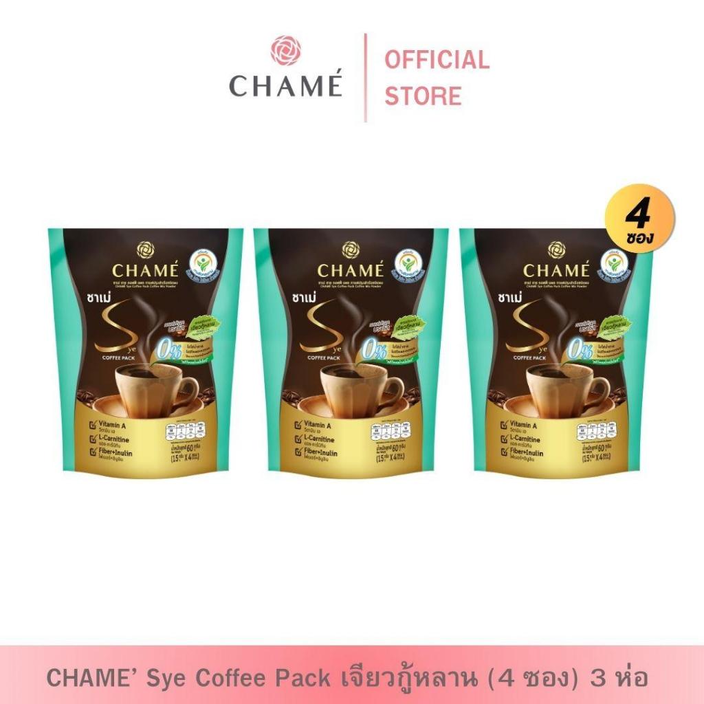 CHAME' Sye Coffee Pack Coffee เจียวกู้หลาน (4 ซอง) 3 ห่อ หมดอายุ 26/1/25