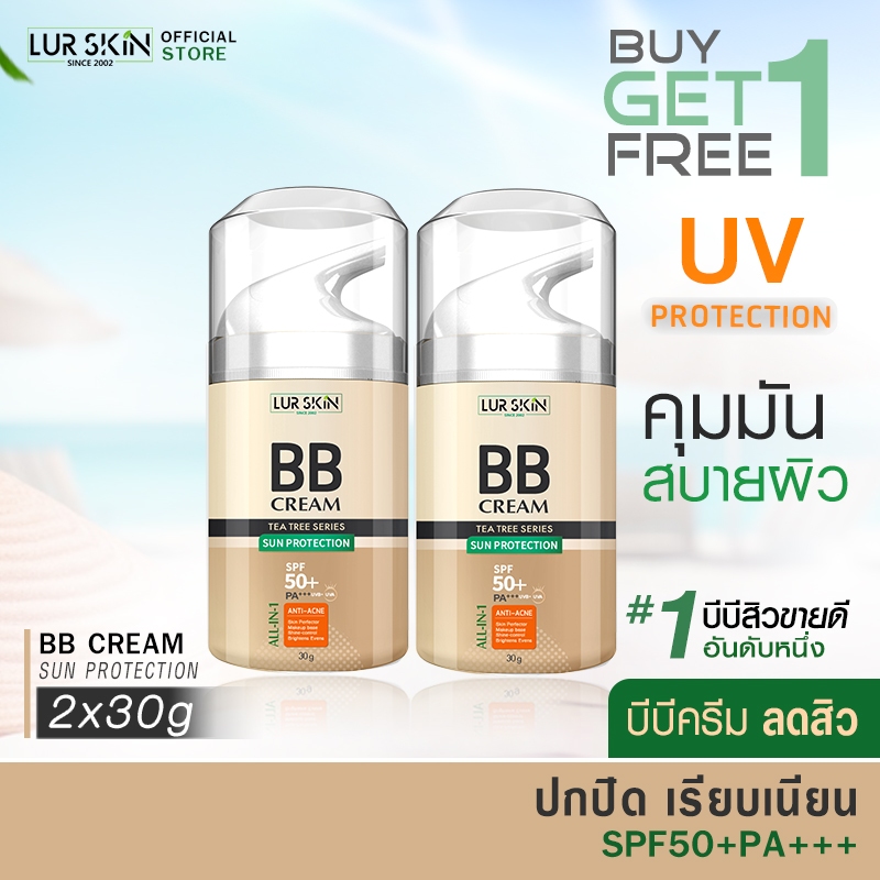 [ส่งฟรี] LUR SKIN BB CREAM Sun Protection SPF50+PA+++ ขนาด 30g (1 แถม 1) บีบีครีม ลดสิว คุมมัน ปกปิดเรียบเนียน