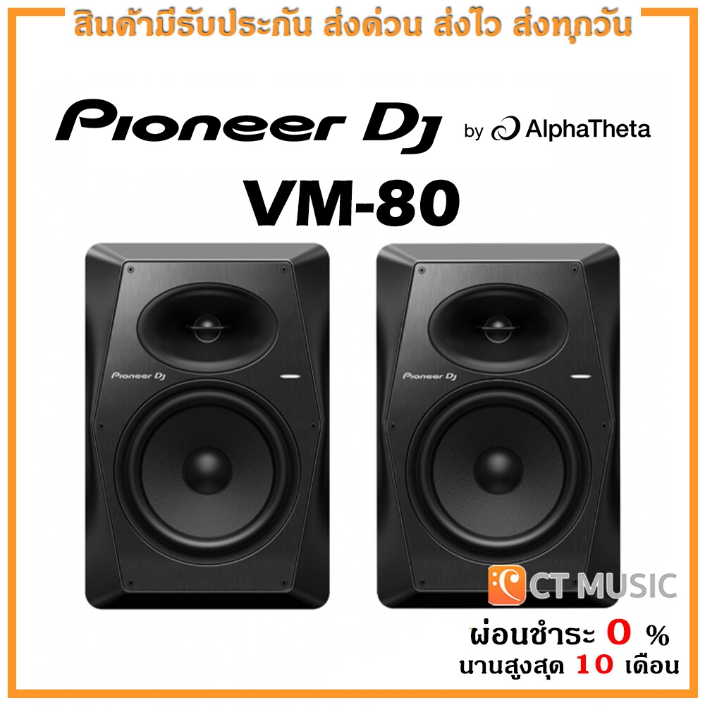 [ใส่โค้ดลด 1000บ.] Pioneer DJ VM-80 ลำโพงมอนิเตอร์