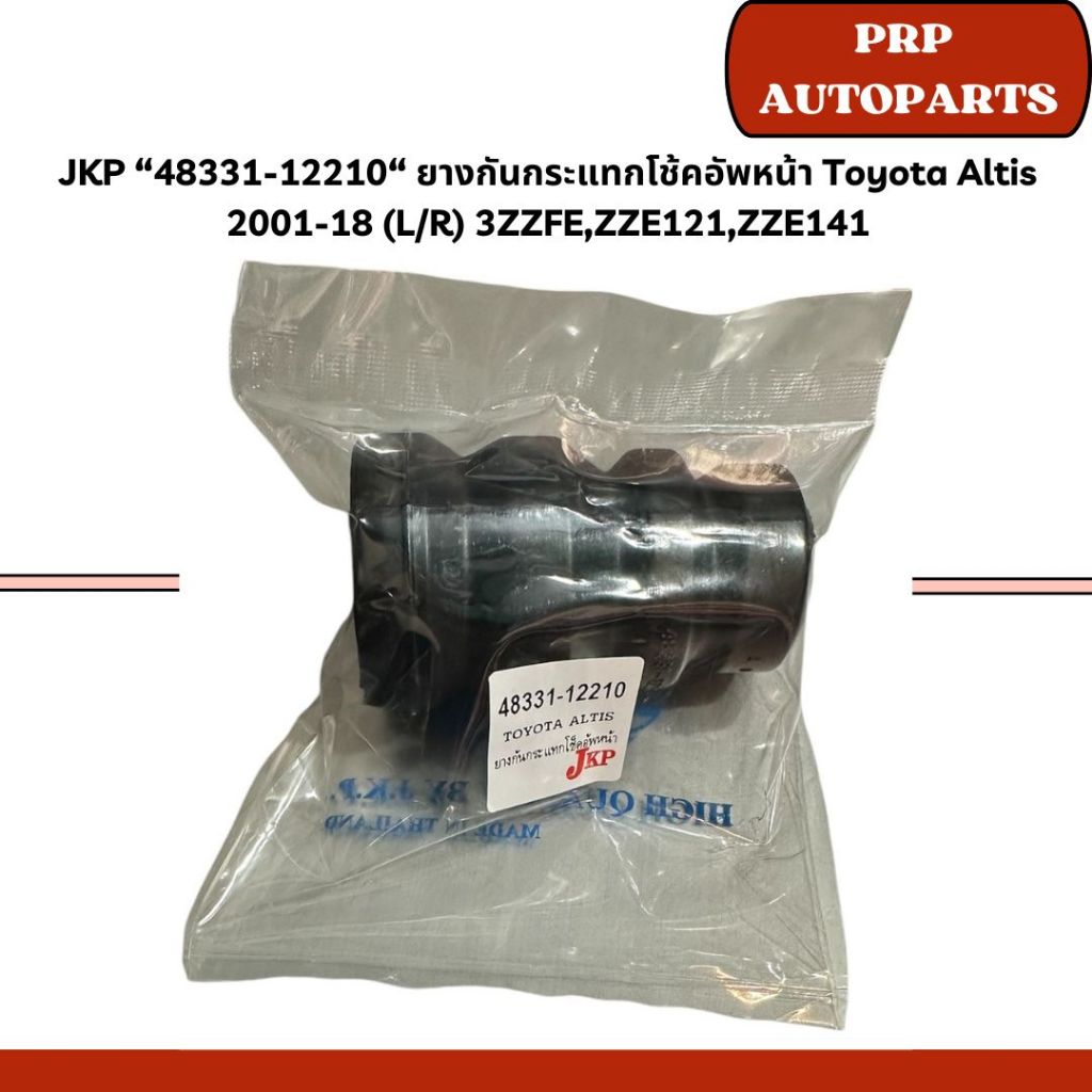 JKP “48331-12210“ ยางกันกระแทกโช้คอัพหน้า Toyota Altis 2001-18 (L/R) 3ZZFE,ZZE121,ZZE141