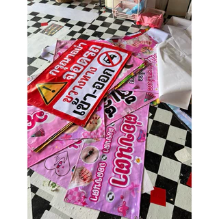 ป้ายไวนิล ออกแบบฟรี รับทำทุกขนาด ทักแชทก่อนกดสั่งซื้อนะคะ