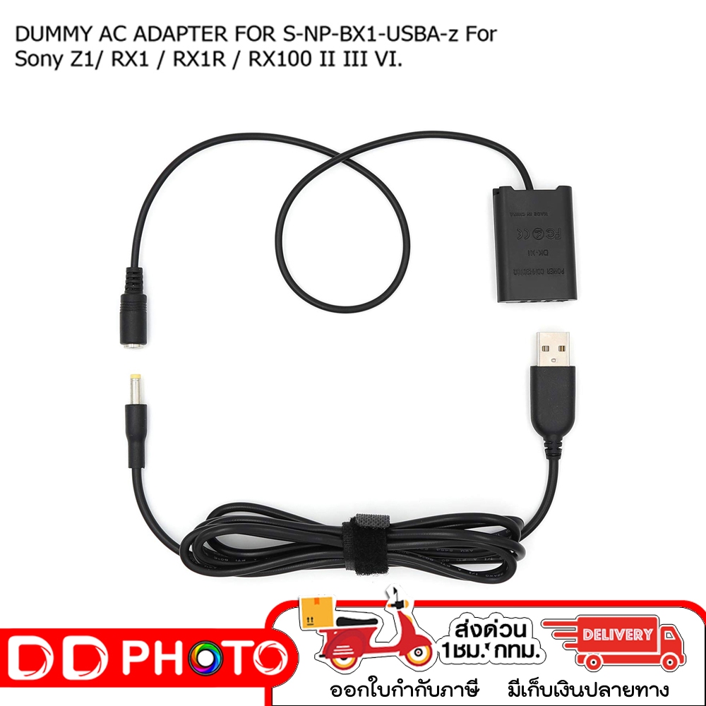 DUMMY AC ADAPTER FOR S-NP-BX1-USBA-z For Sony Z1/ RX1 / RX1R / RX100 II III VI