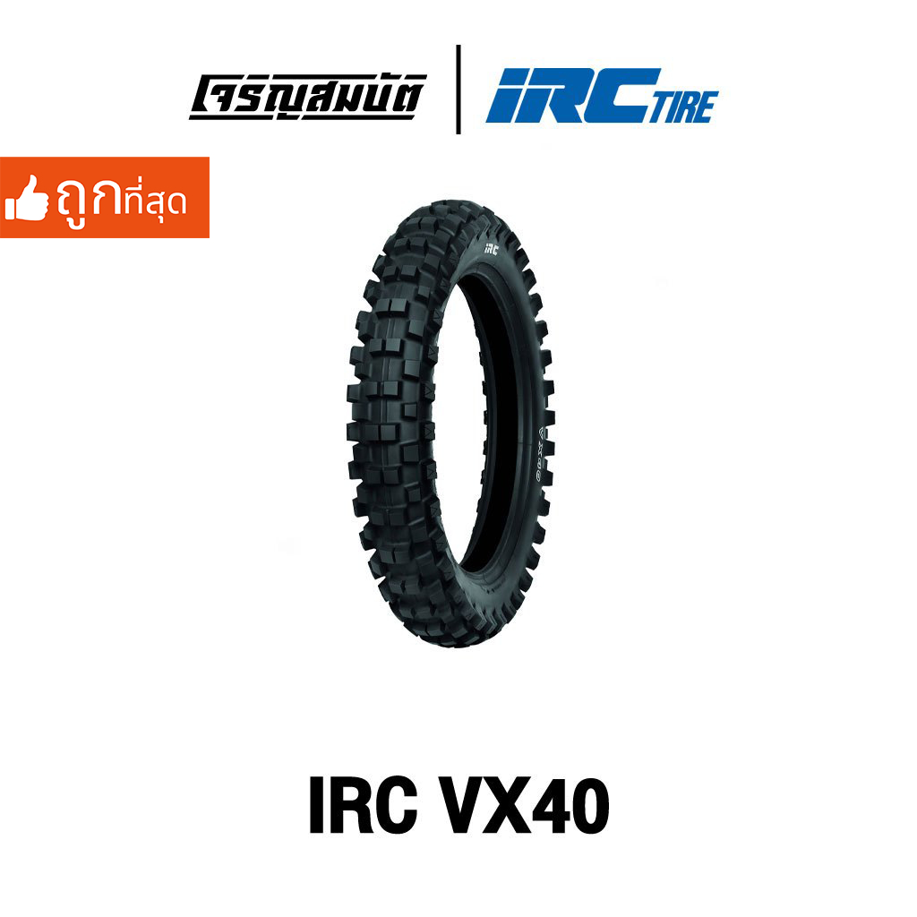 IRC TIRE IRC TIRE VX40 ยางสำหรับรถวิบาก จำนวน 1 เส้น