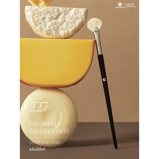SUPERMOM l 227 Fan brush แปรงพัดขนาดเล็ก แปรงไฮไลท์ ขนสังเคราะห์ แยกชิ้น (มีกล่องแพ็คเกจ)