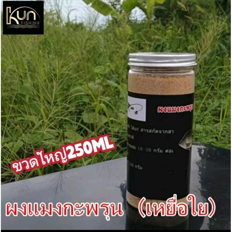 เหยื่อใยแมงกระพรุนสำหรับผสมเพื่อให้สร้างใยในเหยื่อ