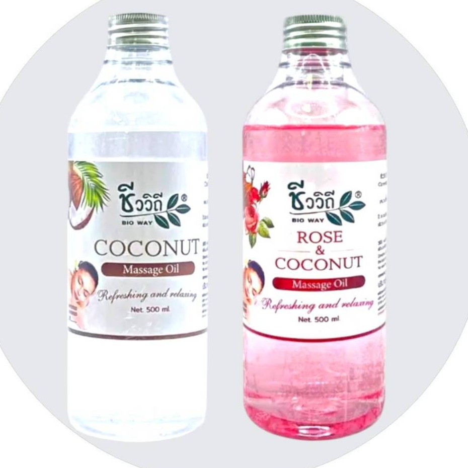 (500ML)ชีววิถีมาสสาจ ออยล์มีให้เลือก 2 กลิ่น(โคโค่นัท Coconut โรส & โคโค่นัท Rose & Coconut )