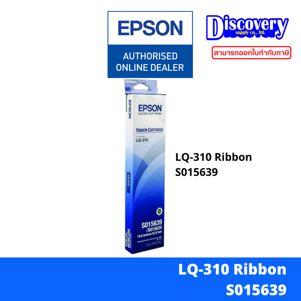 Epson LQ-310 Cartridge Ribbon ตลับผ้าหมึกดอทฯ (S015639)