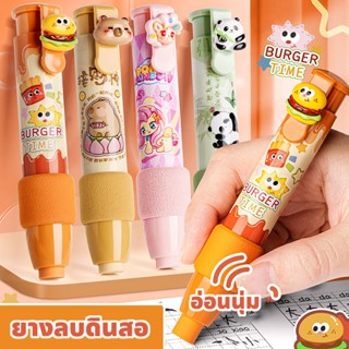 ยางลบการ์ตูน ยางลบดินสอ แบบกด เช็ดทำความสะอาด หลากสี เหมาะสำ…