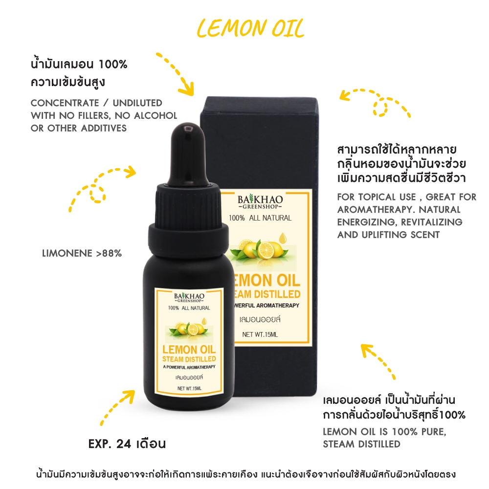 Pure Lemon Oil Concentrate Undiluted เลมอนออยล์ไม่เจือจาง 100% undiluted w/t dropper in box