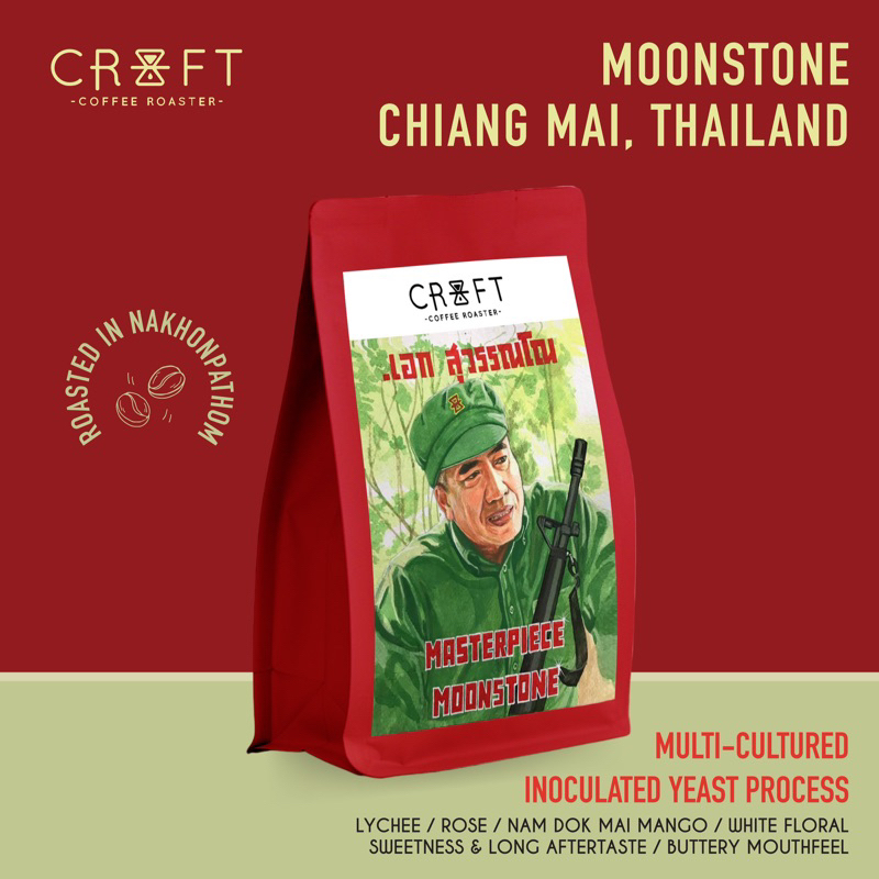 CRAFT COFFEE ROASTER เมล็ดกาแฟ MOONSTONE  MAE TON LUANG, CHIANG MAI 200G.