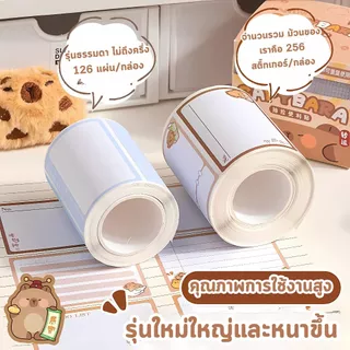 กระดาษโน๊ตม้วน แบบสติกเกอร์ เขียนข้อความได้ ไล่โทนสี ฉีกได้ อเนกประสงค์ 256 ชิ้น อุปกรณ์การเรียน สำนักงาน