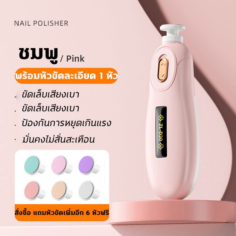 👶ลับเล็บปลอดภัย ตัดเล็บเด็ก กรรไกรตัดเล็บเด็กไฟฟ้า ชุดตัดเล็บเด็ก ที่ตัดเล็บเด็ก ที่ตัดเล็บไฟฟ้า ชุดตะไบเล็บ - รูปที่ 7