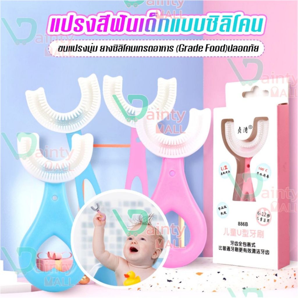 แปรงสีฟันเด็กตัวยูสำหรับเด็ก หัวแปรงซิลิโคน นุ่มปลอดภัย F06