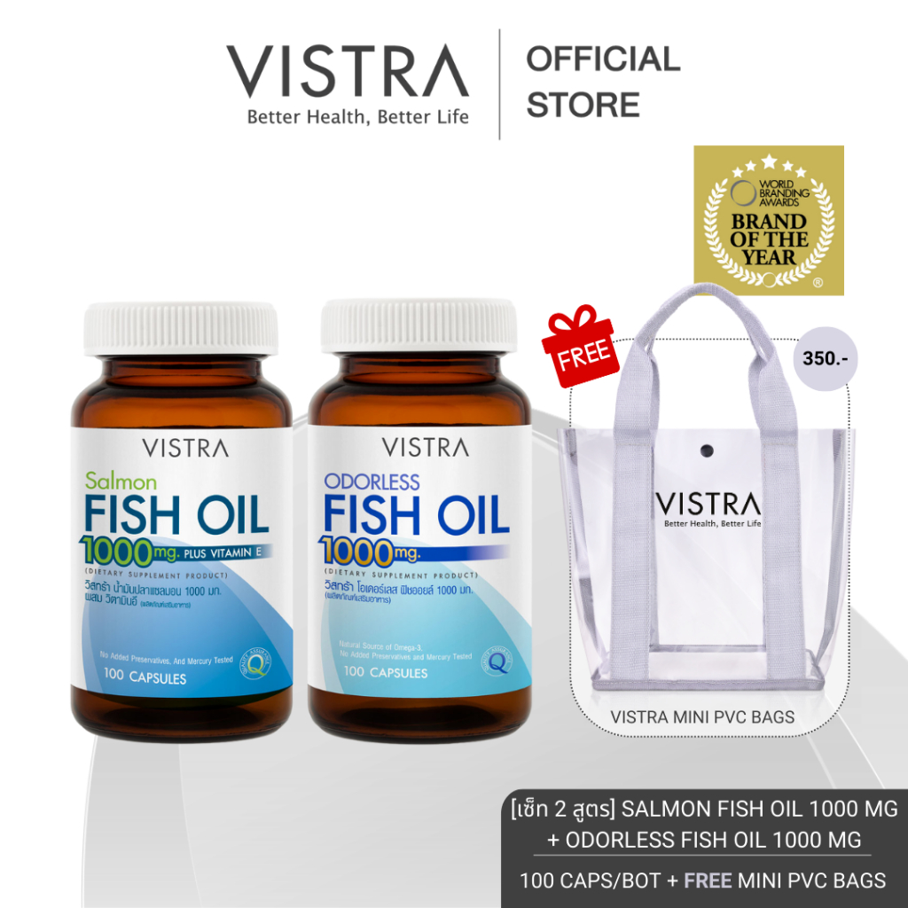 ซื้อ 1 แถม 1 [น้ำมันปลา 2 ขวด 200 เม็ด] VISTRA Salmon Fish Oil (100 เม็ด) + VISTRA ODORLESS FISH OIL 1000MG (100 เม็ด)