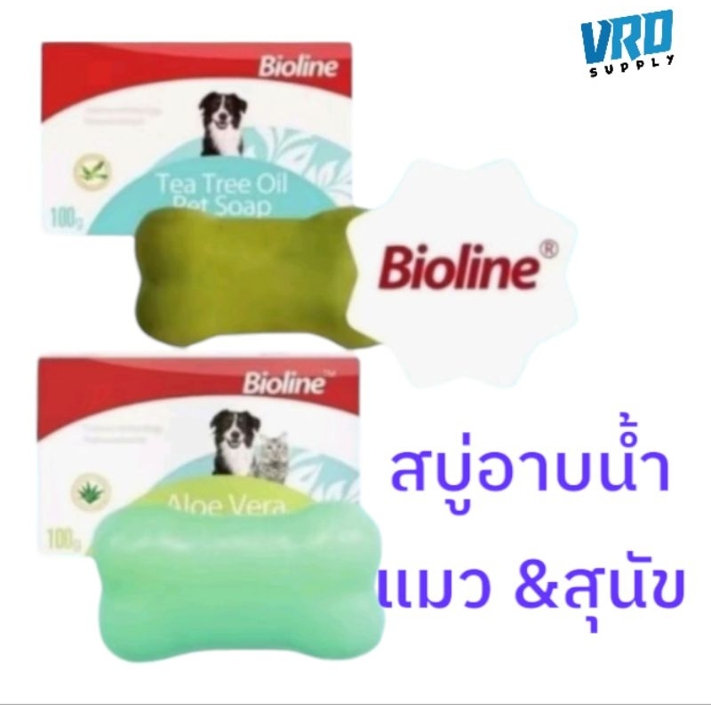 Bioline สบู่ก้อนสัตว์เลี้ยง สุนัข แมว Bioline Pet Soap ขนาด100 กรัม
