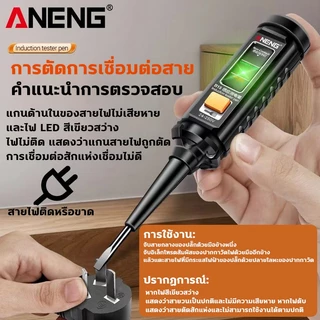 ANENGปากกาวัดไฟแท้ การตรวจจับที่ละเอียดอ่อน ปากกาเช็คไฟ การเหนี่ยวนำไฟสีไฮไลต์ ไขควงวัดไฟ ปลอดภัยทนทาน แนะนำโดยช่างไฟฟ้า