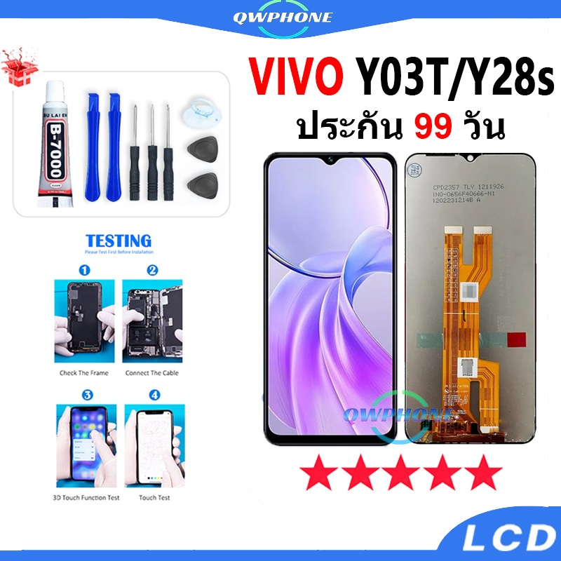 LCD ใช้กับ VIVO Y03T / Y28S หน้าจอ+ทัช หน้าจอโทรศัพท์ หน้าจอ ใช้กับ จอ vivoy03t / vivoy28s จอแถมชุดไ