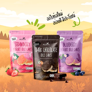 (แพ็ค 3 ห่อ คละรส) Allrite Dark Chocolate, Blueberry Yogurt, Strawberry Yogurt คละรส รสละ1 ห่อ
