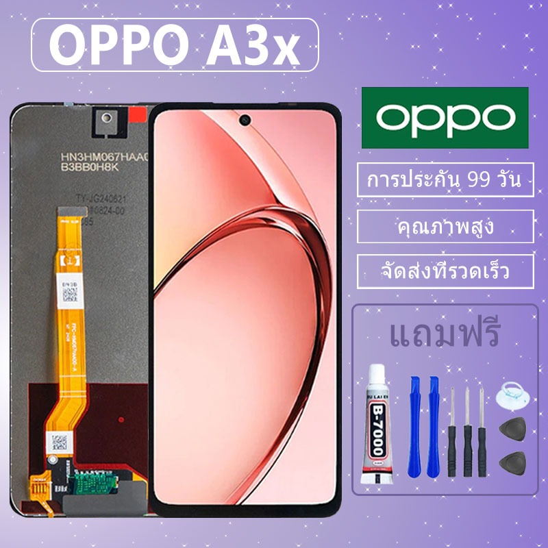 LCD ชุดหน้าจอ OPPO A3x งานแท้มีประกัน เเถมชุดไขควงกะกาว