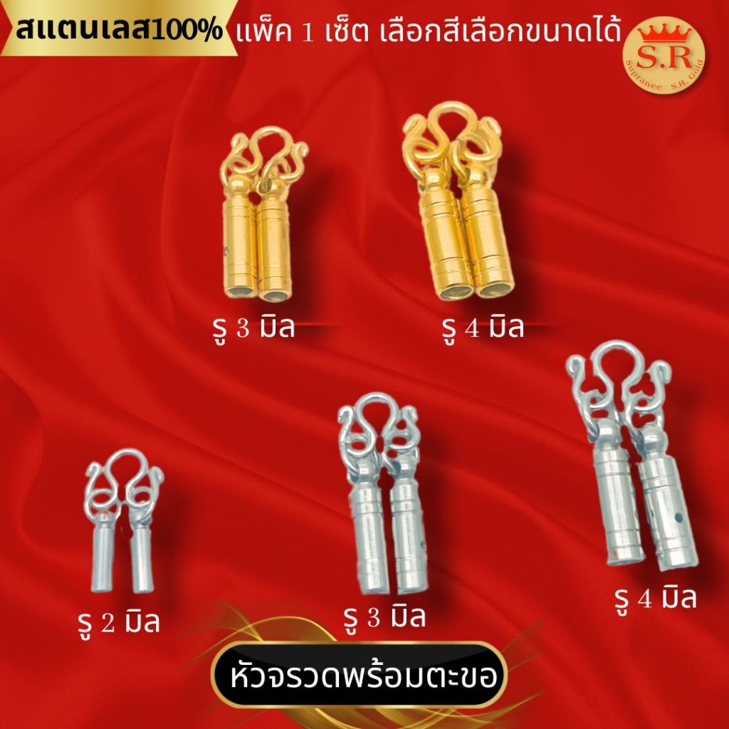 หัวจรวดสแตนเลส หัวเลเซอร์ อะไหล่สร้อยมีหมุดตอกแถมให้ แพ็คเป็นเซ็ต byสุปราณีเอสอาร์โกลด์
