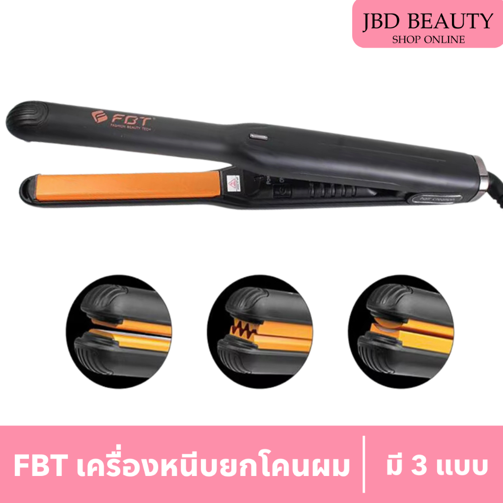 FBT เครื่องหนีบยกโคนผม กล่องดำ หน้ากว้าง 1.5cm ยกโคนผม เครื่องหนีบผม