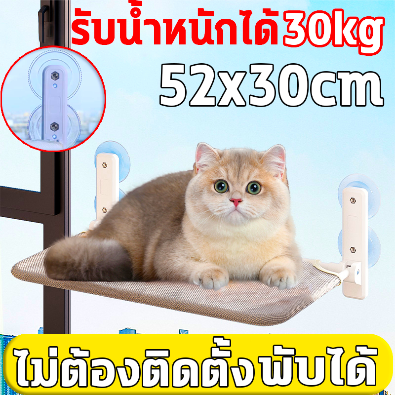 เปลแมวติดกระจก  รับน้ำหนักได้ถึง 30 kg เปลนอนแมว พับเก็บได้ ถ้วยดูดที่มีประสิทธิภาพ มั่นคงและไม่หลุดง่าย