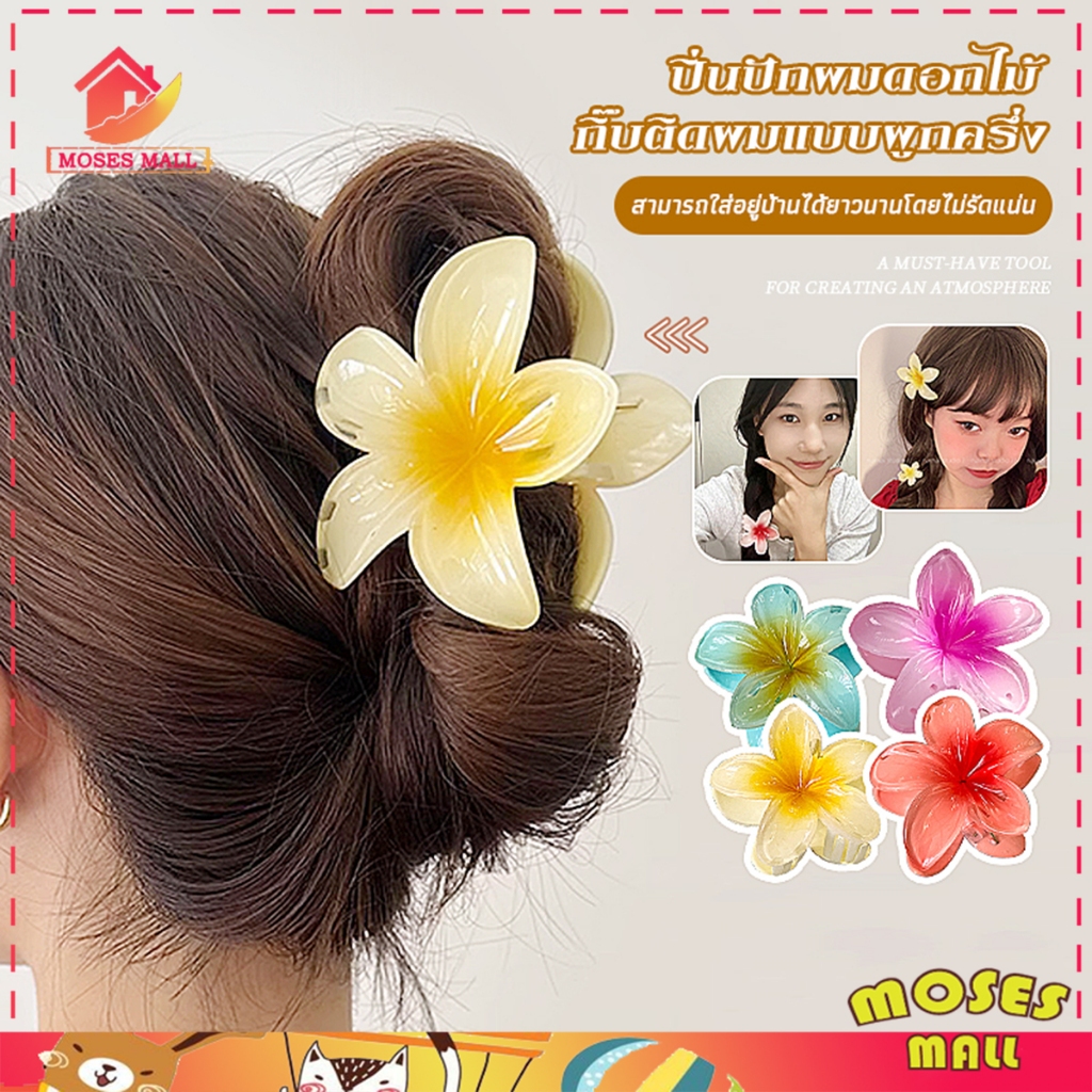 🌺กิ๊บติดผมลายดอกไม้ กิ๊บติดผมอะคริลิค ลายดอกไม้ เหมาะกับเดินชายหาด แฟชั่นฤดูร้อน