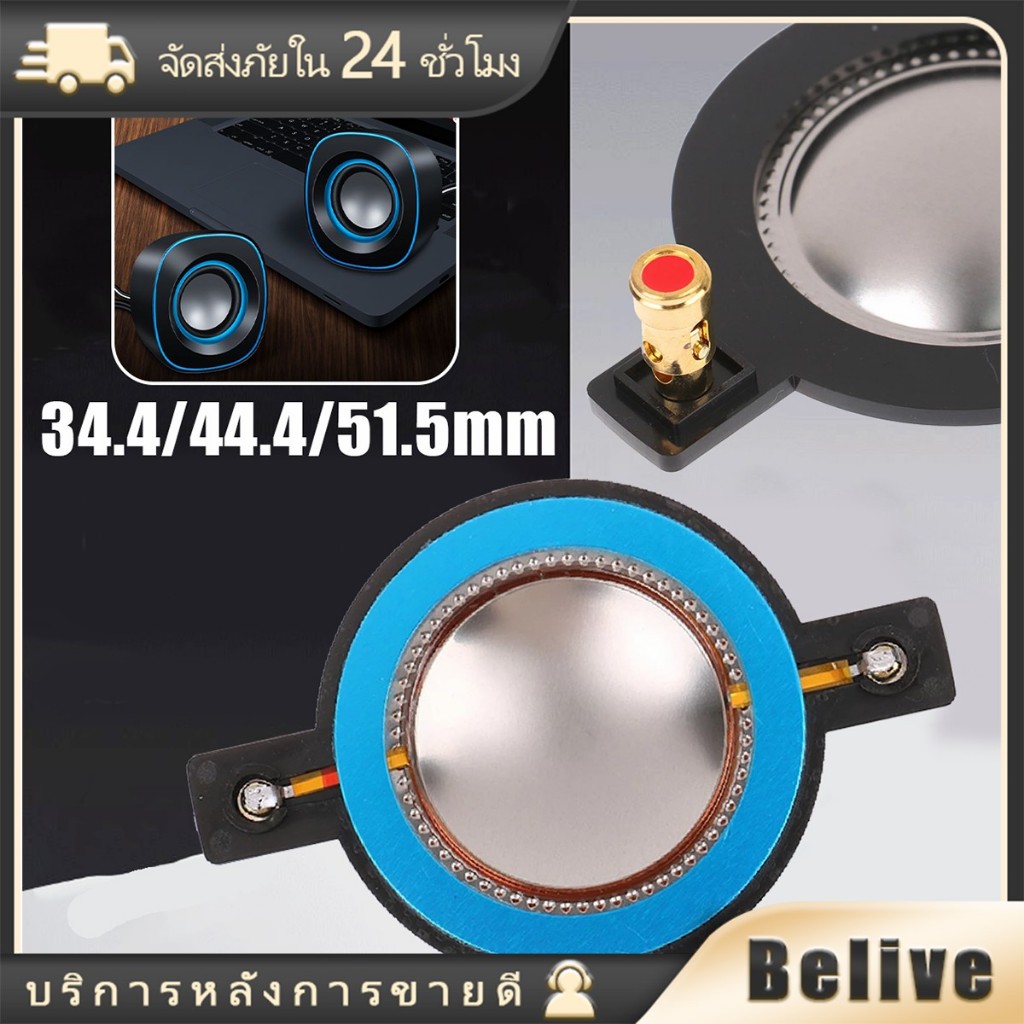 วอยซ์คอยล์ เมมเบรน ฟิล์มไทเทเนียม ลําโพงเสียงแหลม อะไหล่ซ่อม DIY หลายขนาดให้เลือก