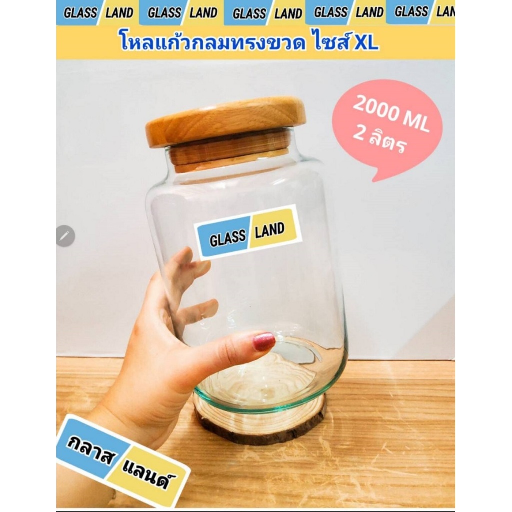 ขวดโหลแก้ว ไซส์ XL พร้อมฝาไม้สุญญากาศ (พร้อมส่ง 2000 ML) โหลพับดาว โหลแก้วใส่เครื่องปรุง โหลแก้วใส่เครื่องน้ำเเข็งไส